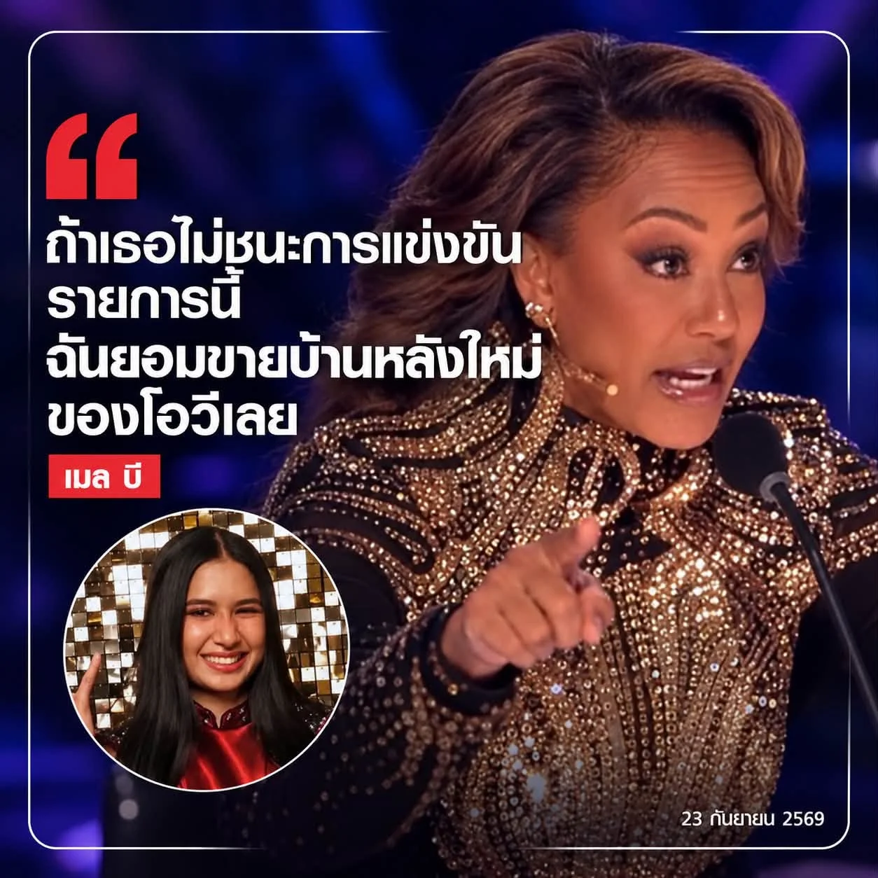 4 กรรมการ AGT เทใจ! “Nene Royal” ระเบิดพลังร็อก สะกดเวที Final
