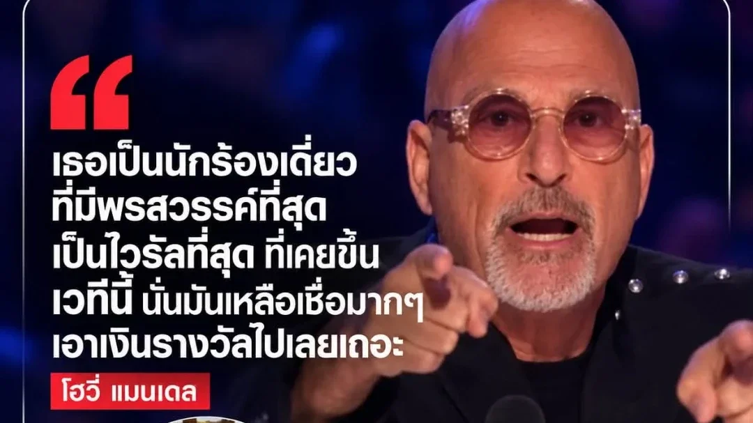 4 กรรมการ AGT เทใจ! “Nene Royal” ระเบิดพลังร็อก สะกดเวที Final