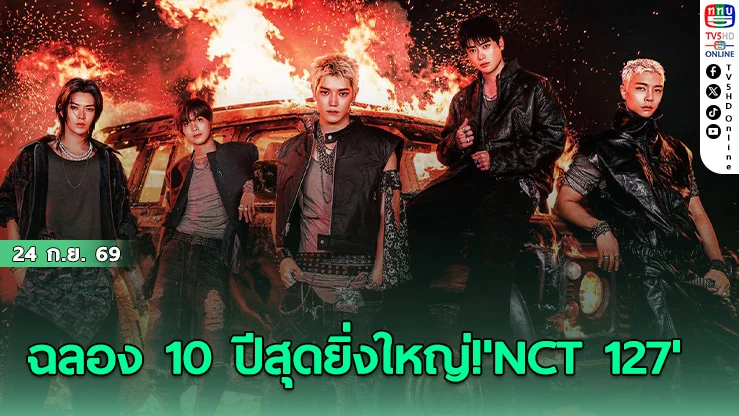 'NEO CITY : BANGKOK - THE REDLINE' เตรียมจุดไฟความมันส์ในไทย พฤศจิกายนนี้