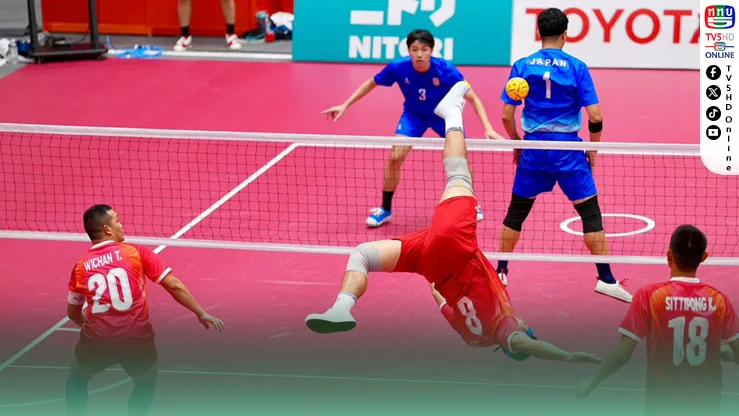 ตะกร้อชายไทยอัดญี่ปุ่น 2-0 ทีม ลิ่วชิงทองเอเชียนเกมส์