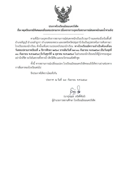 รูปภาพบทความ
