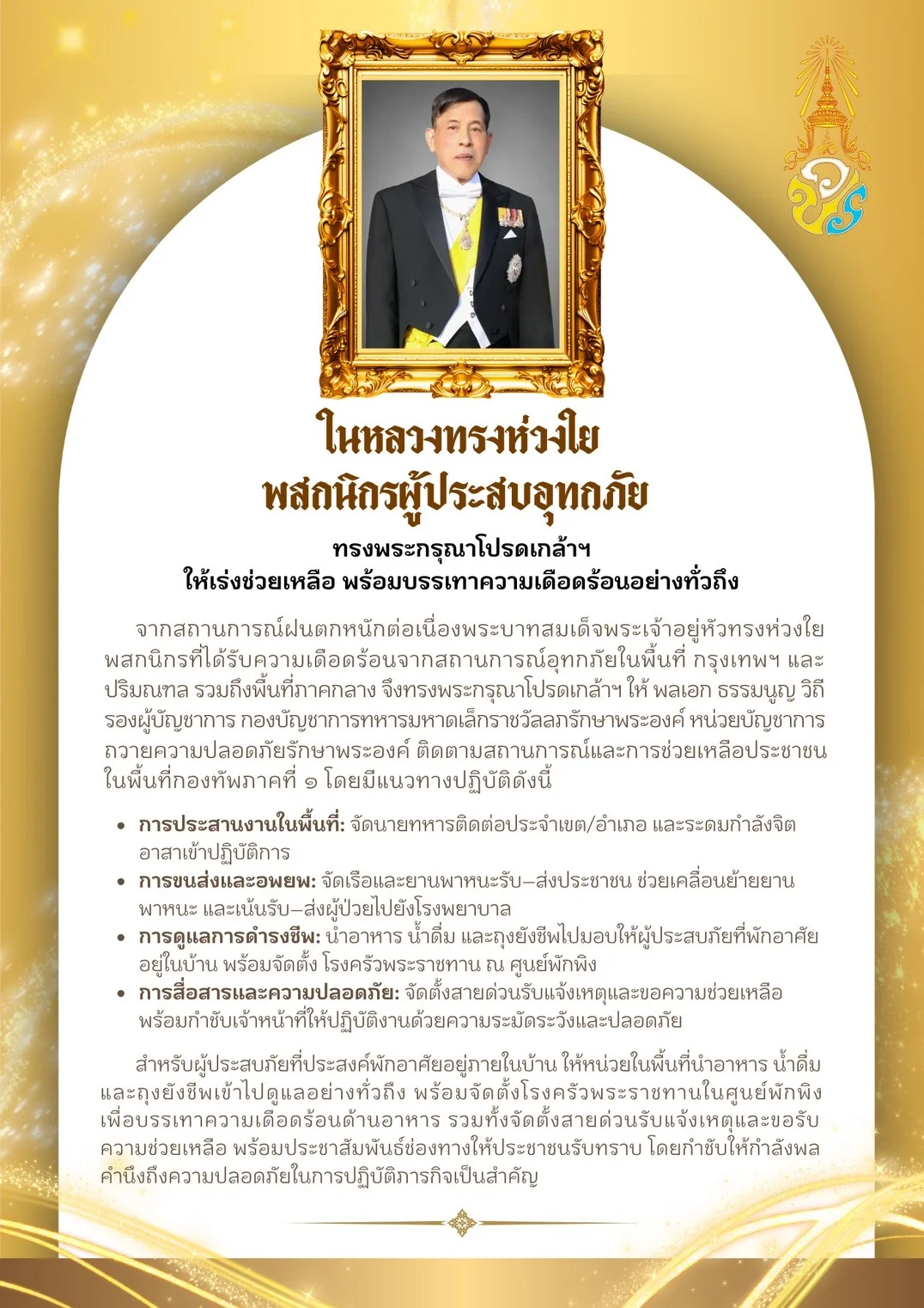 รูปภาพบทความ
