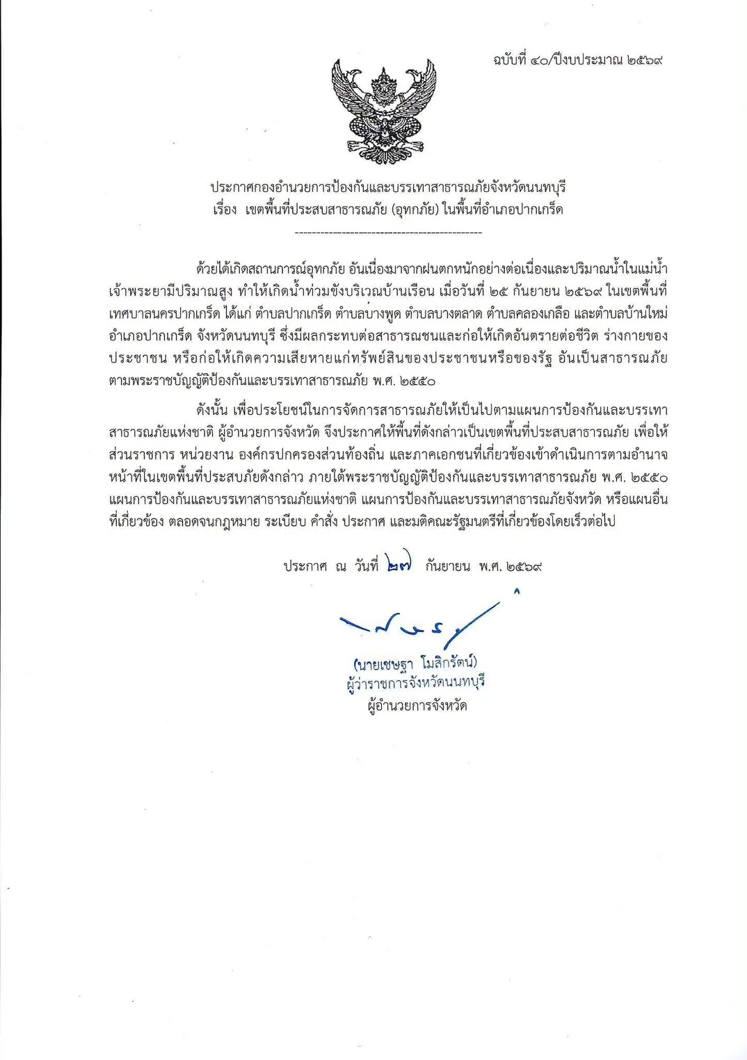 รูปภาพบทความ