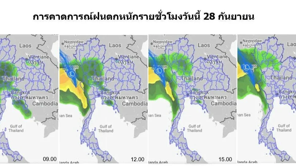 นักวิชาการ ชี้ พื้นที่เสี่ยงฝนหนัก 28 ก.ย. ตะวันตกตอนบนยังต้องระวัง