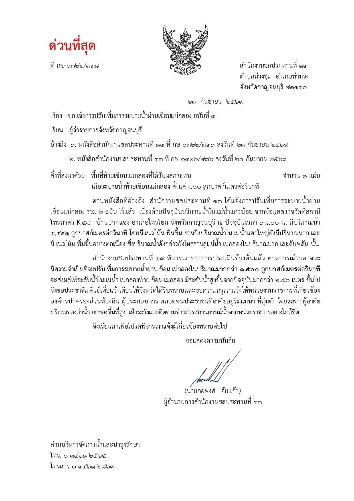 รูปภาพบทความ