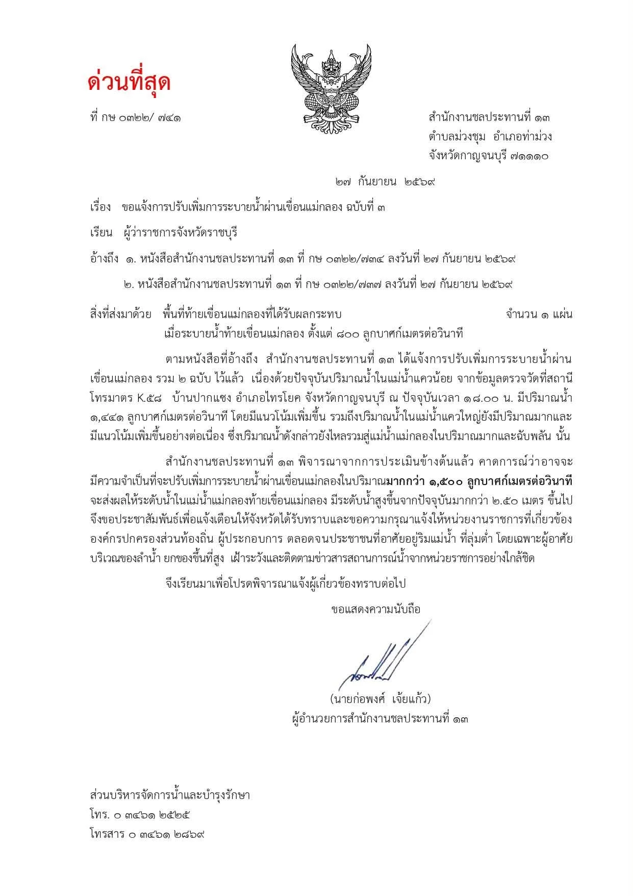รูปภาพบทความ