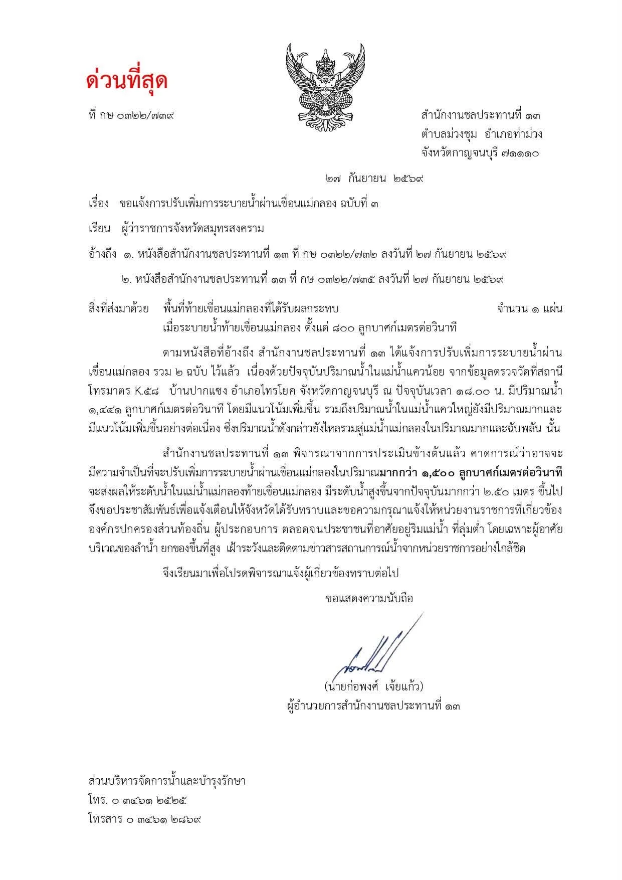 รูปภาพบทความ