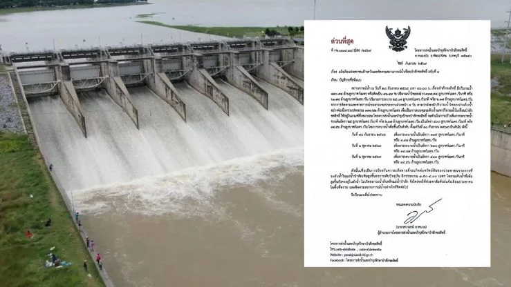 เขื่อนป่าสักชลสิทธิ์ เตือนท้ายเขื่อนรับมือน้ำขึ้นสูง 3.50-4.00 ม. เริ่ม 30 ก.ย. นี้