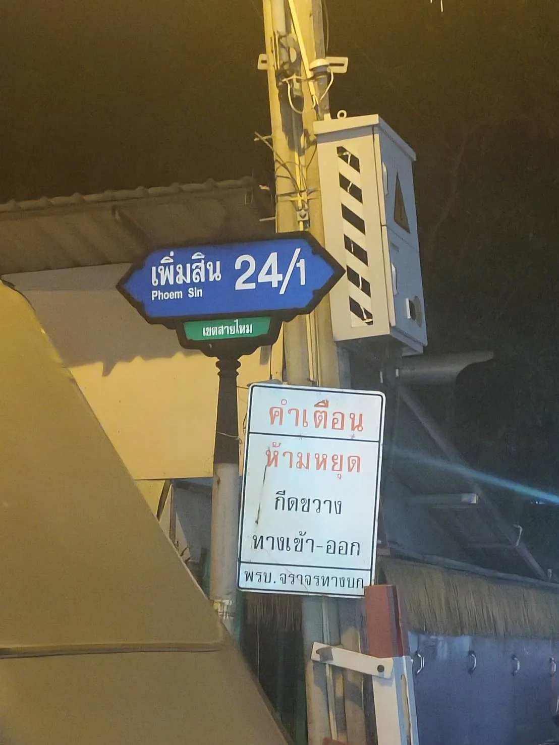 รูปภาพบทความ