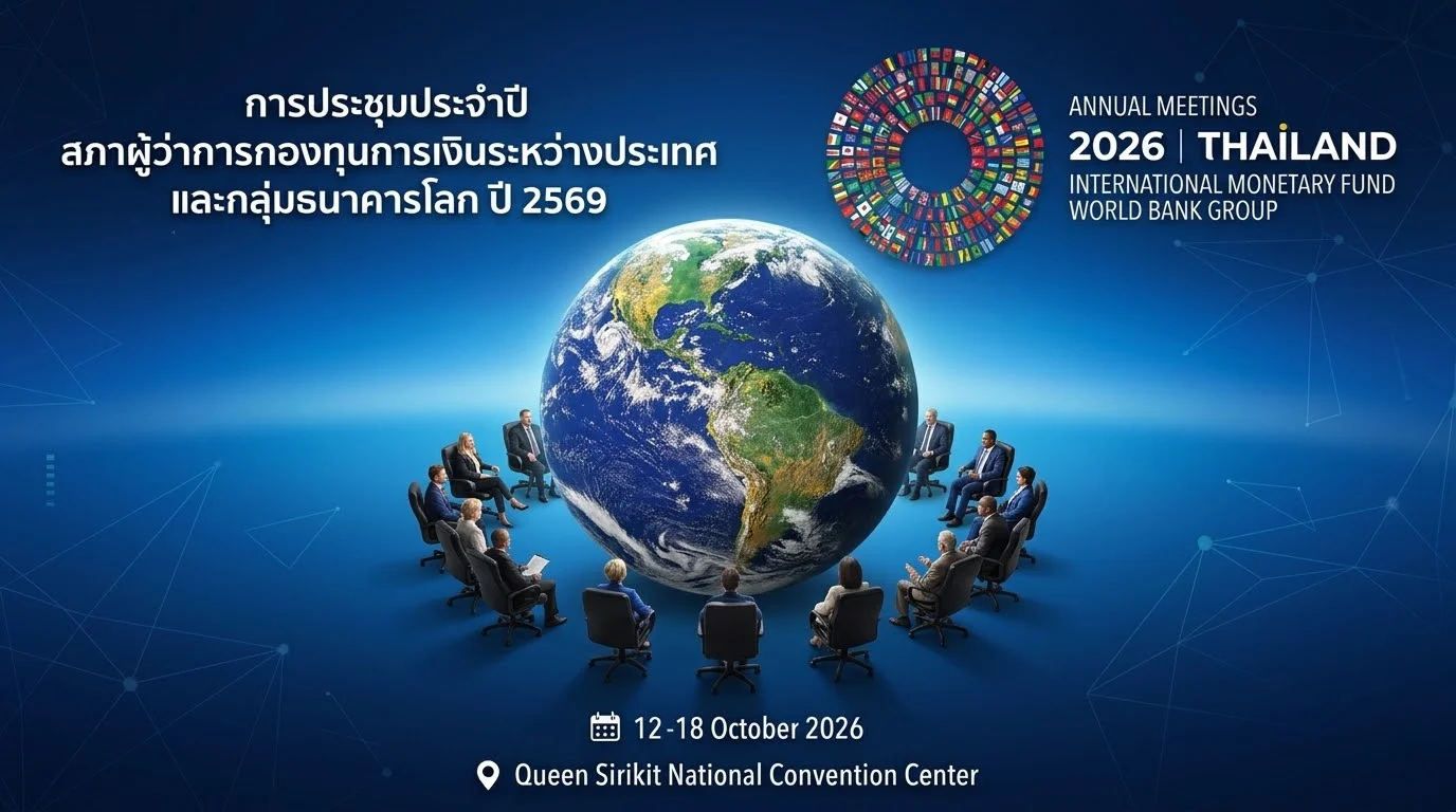 กทม.  วางแผนเผชิญเหตุรับประชุม IMF-World Bank 2026