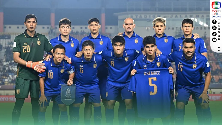 เย็นนี้ห้ามกะพริบตา! "ช้างศึก" ล่าชัย 3 นัดรวด ก่อนลุยนัดชิง ดูฟรี 16.00 น.
