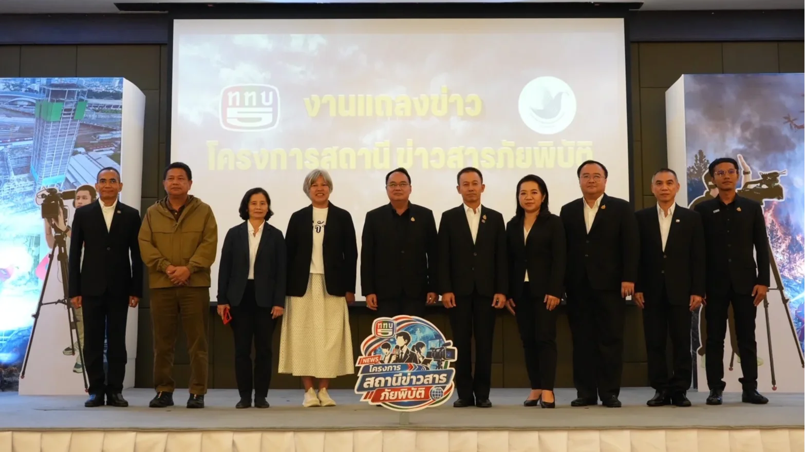 กองทุนสื่อฯ–ช่อง 5 ผนึกเครือข่ายพัฒนาเยาวชนผู้สื่อข่าวภัยพิบัติ