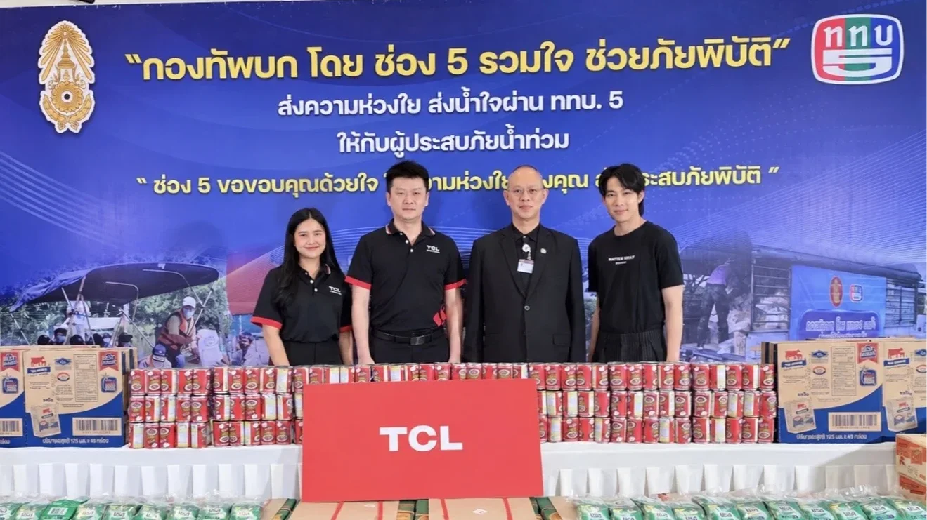 TCL ครบรอบ 22 ปี จับมือ ททบ.5–อีจัน ช่วยผู้ประสบภัย 