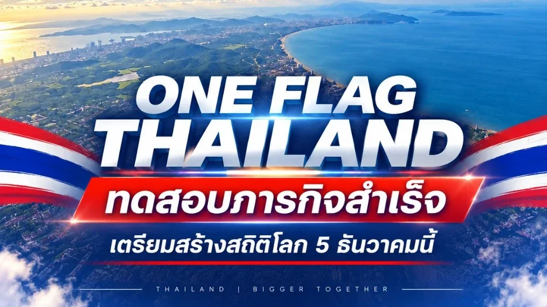 สำเร็จอีกขั้น! ธงไตรรงค์ผืนยักษ์โบกสะบัดเหนือฟ้าพัทยา