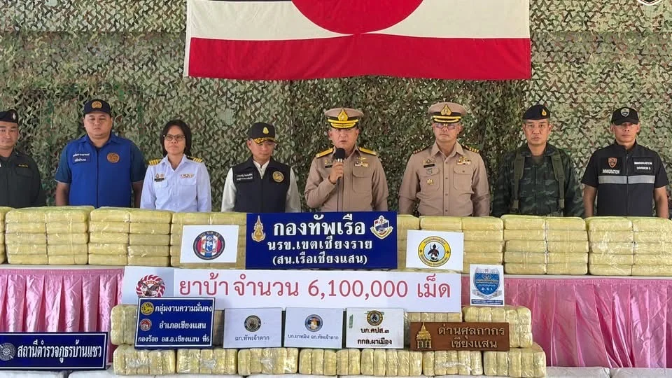 กองกำลังผาเมืองยึดยาบ้า 6.1 ล้านเม็ด ริมแม่น้ำโขง อ.เชียงแสน
