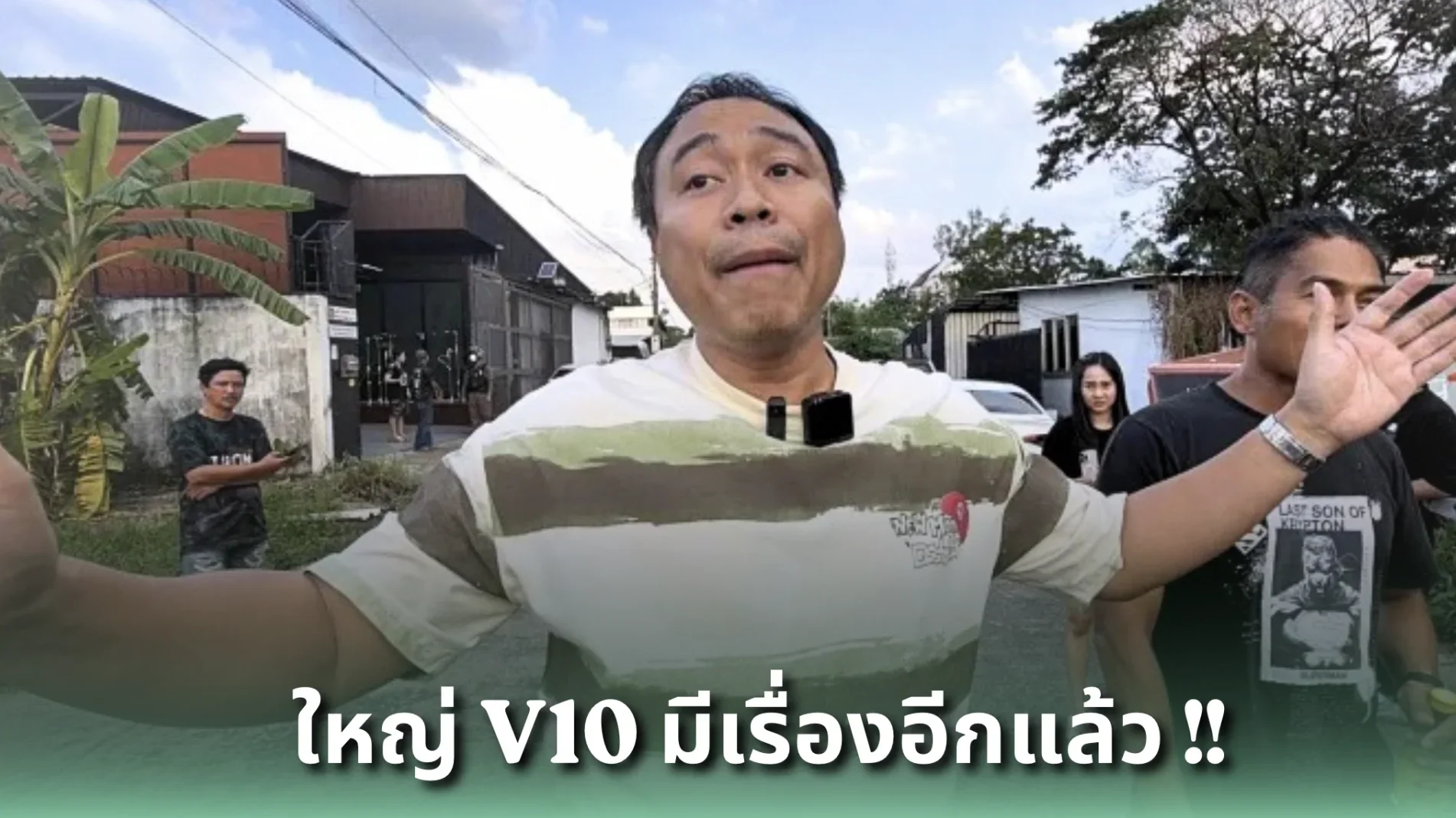 หวิดวางมวย! 'ใหญ่ V10' บุกอู่ทวงรถแต่งไม่ตรงปก ช็อกเครื่องยนต์โดนถอดไปขาย