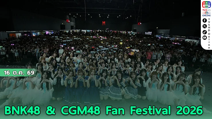 iAM เซอร์ไพรส์ใหญ่! ประกาศสร้างซีรีส์ BNK48 & CGM48  2 เรื่อง