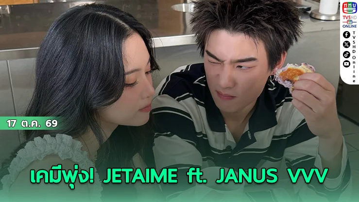 JETAIME ชวนฟังเพลง unsend (เก็บไว้) ลงทุกสตรีมมิ่งแล้ววันนี้