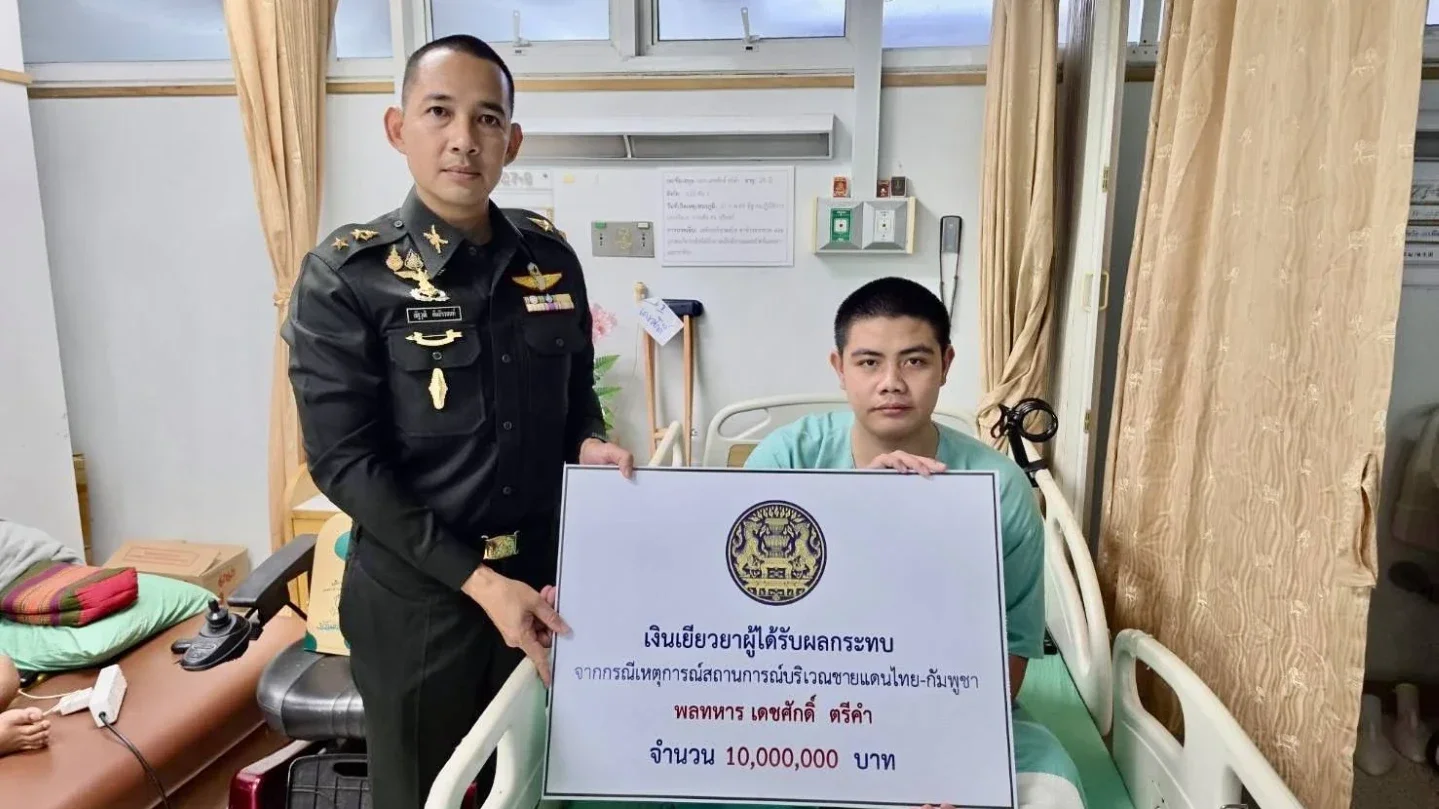มอบเยียวยา 10 ล้าน ดูแลทหารบาดเจ็บจากชายแดนไทย–กัมพูชา