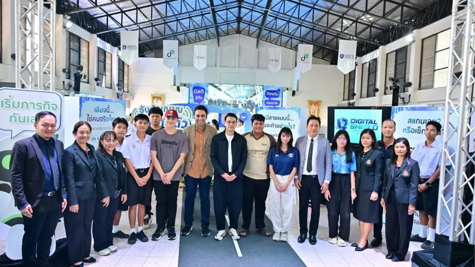 “ดีอี-มหาดไทย” จับมือเปิด ‘Digital Shield Fest 2026’