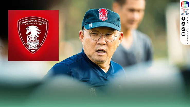 พลังกาญจน์ยึดแนวโค้ชปาร์ค ปั้นยู 16 ลุย PMYC