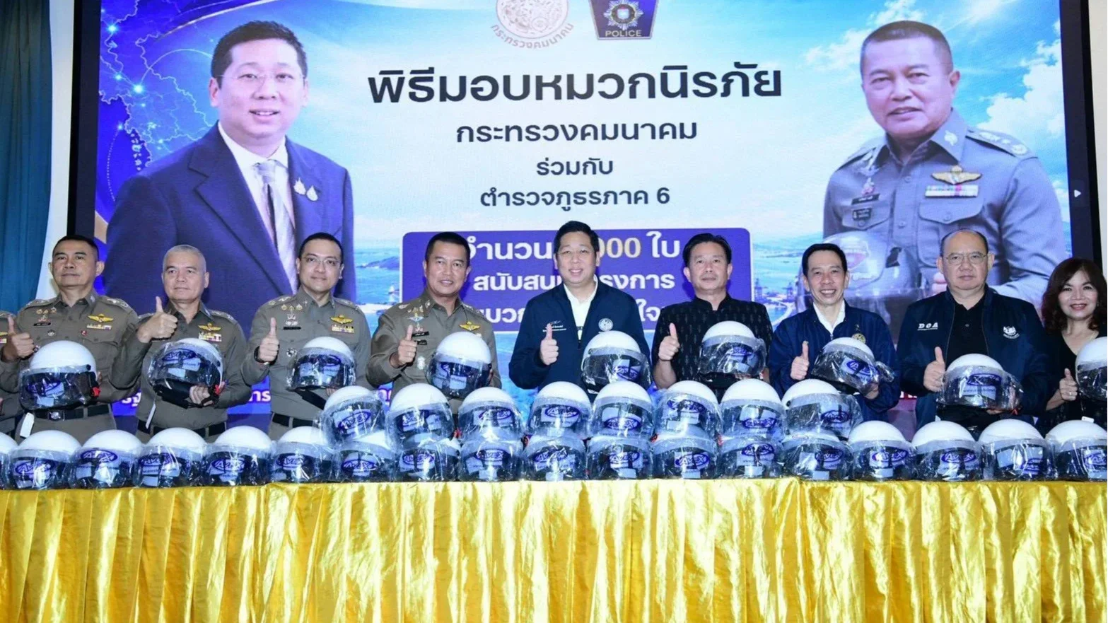 "รมช.ภัทรพงศ์" มอบหมวกกันนิรภัย 1,000 ใบ