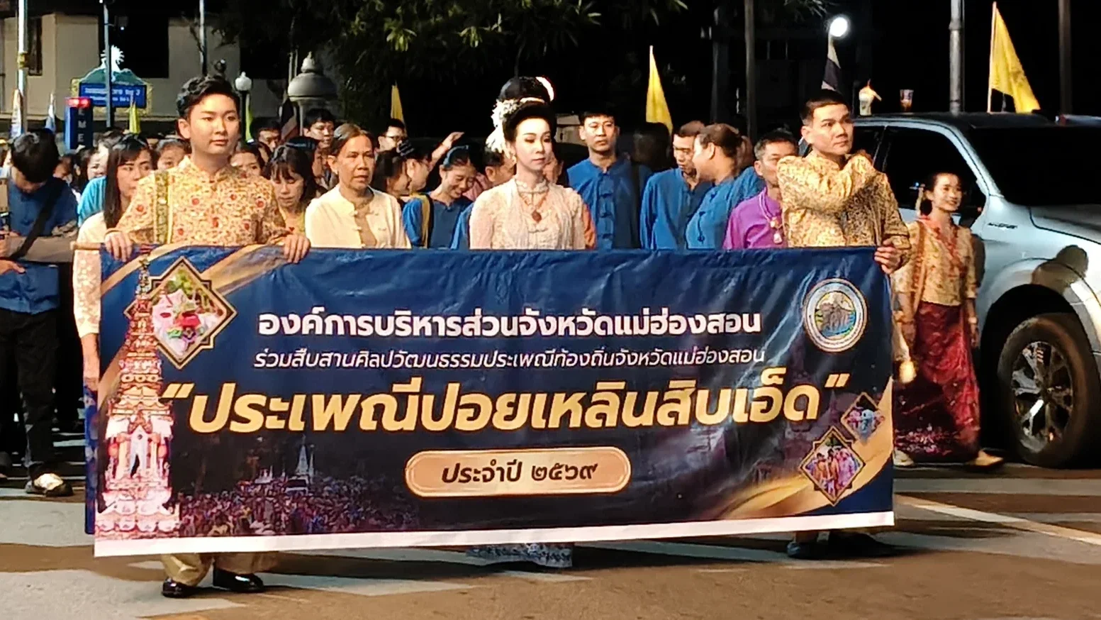 สีสันออกพรรษาแม่ฮ่องสอน แห่จองพาราทั่วเมือง