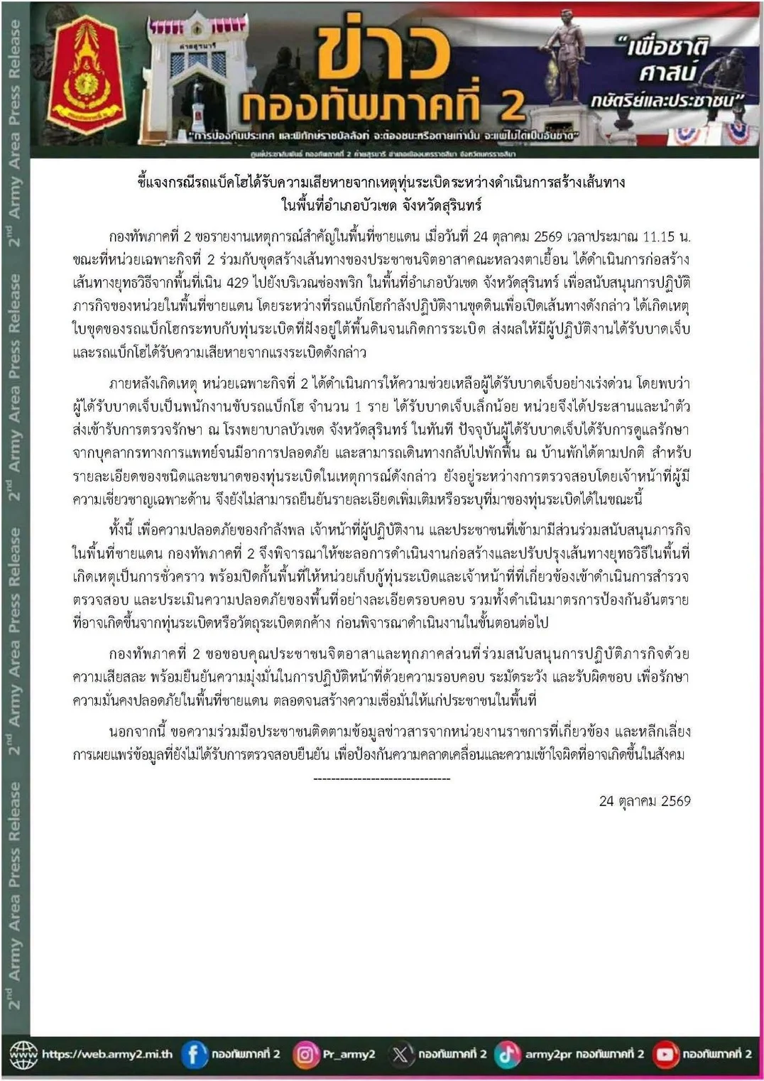 รูปภาพบทความ