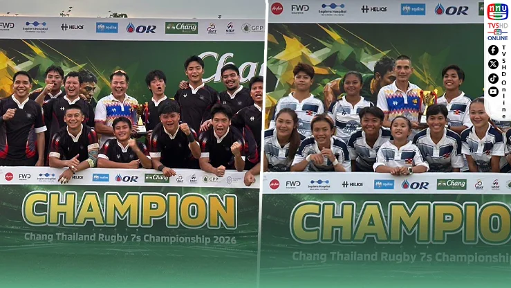 หนุ่มตำรวจ–สาวราชนาวี ป้องแชมป์รักบี้ 7 คน
