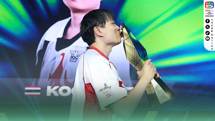 หมอไทยคว้าแชมป์โลก! KOG.RYU77 ซิวแชมป์ FC Mobile