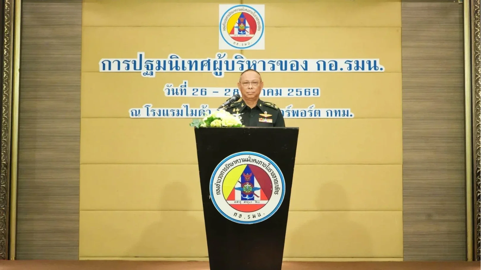 กอ.รมน. ชู Big Data–NSMS เพิ่มประสิทธิภาพเฝ้าระวังภัยคุกคาม