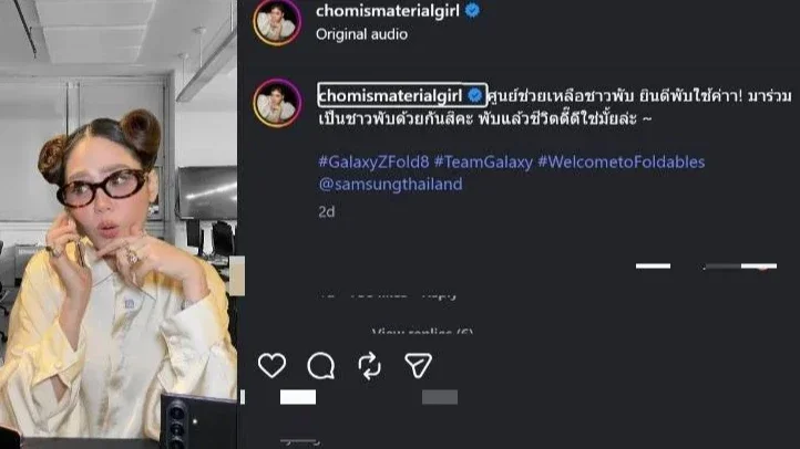 ฮากระจาย!"ชมพู่ อารยา" เล่าฉากเด็ดซีรีส์ AI แฟนคลับแห่เซิร์ชหาพิกัด