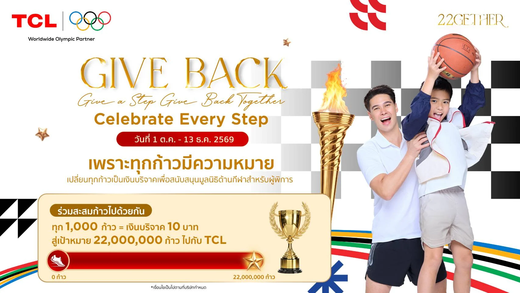 ทุกก้าวมีค่า TCL เปลี่ยนการเดินเป็นพลังช่วยสังคม