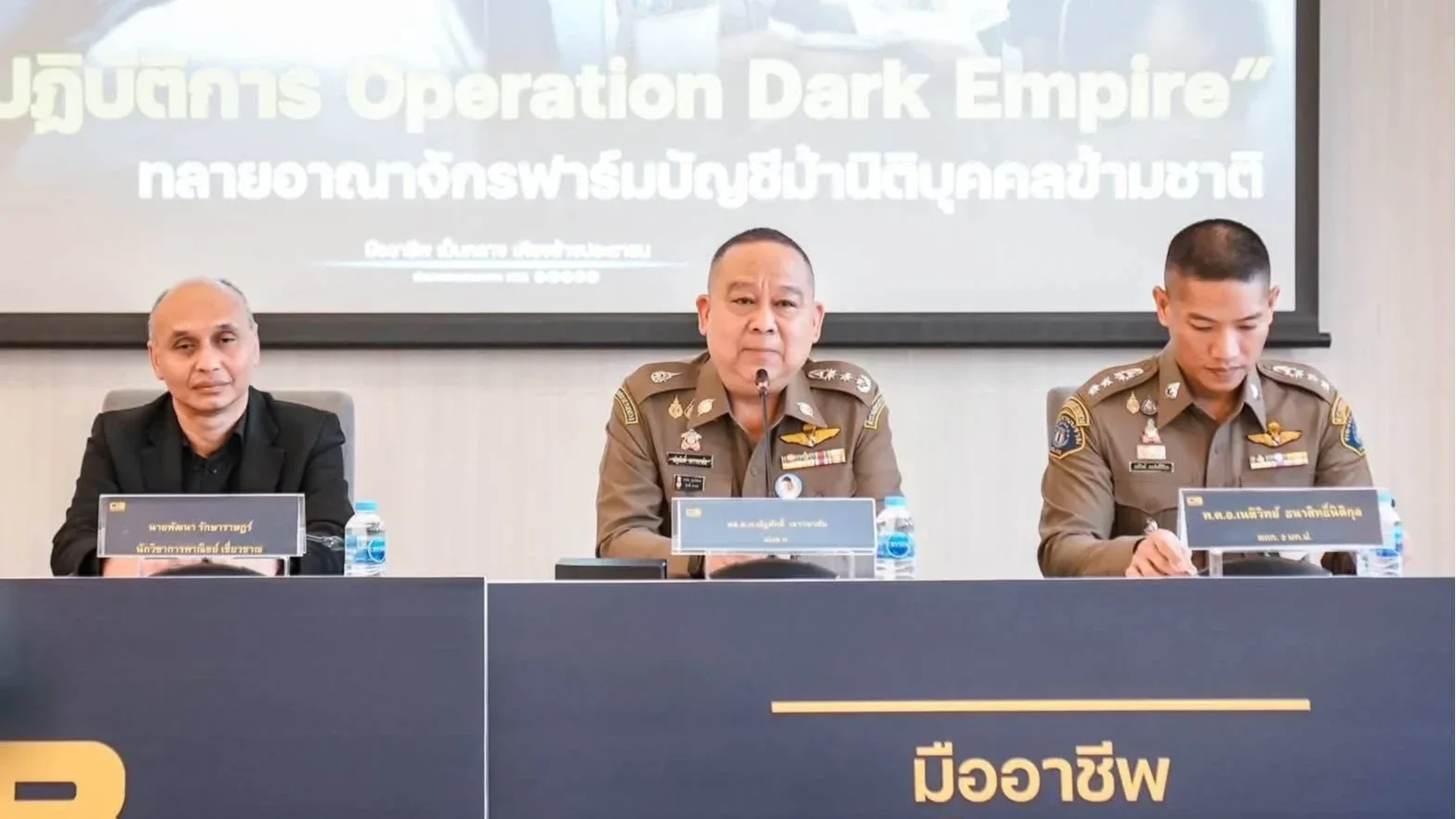 ทลายฟาร์มบัญชีม้านิติบุคคลข้ามชาติ เสียหายกว่า 379 ล้าน
