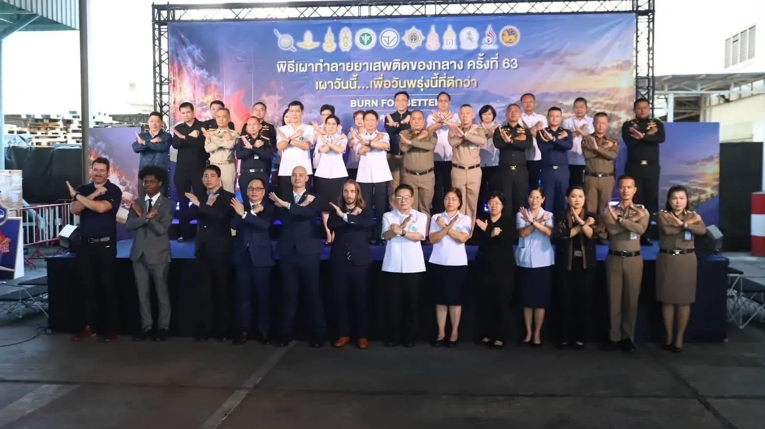 สตช.เผาทำลายยาเสพติดของกลาง 93 ตัน