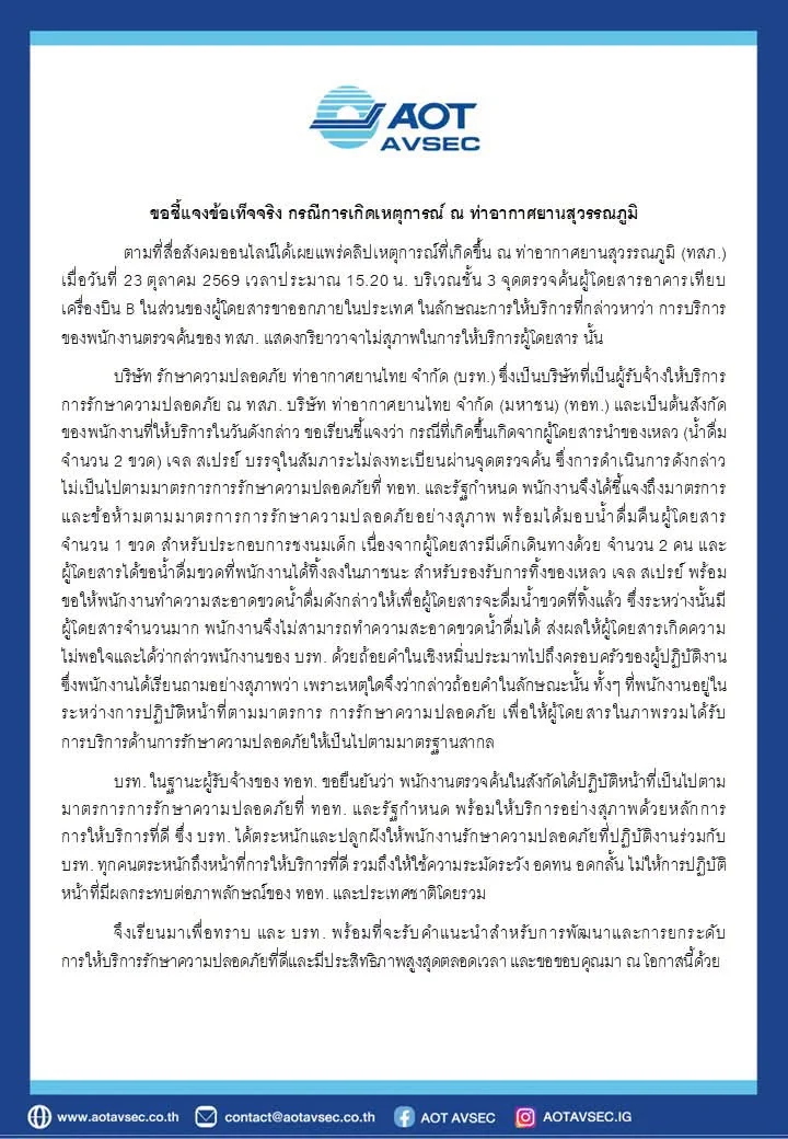 รูปภาพบทความ