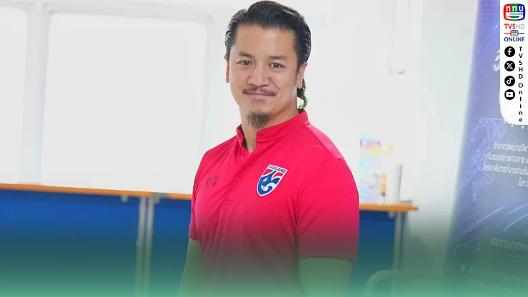 โค้ชเอ็กซ์ตั้งเป้าไทย U17 ชนะทุกนัด ลุ้นตั๋วเอเชีย