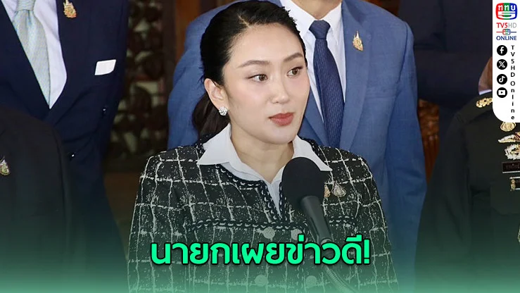 นายกฯ เผยข่าวดี ความตึงเครียดชายแดนเริ่มคลี่คลาย