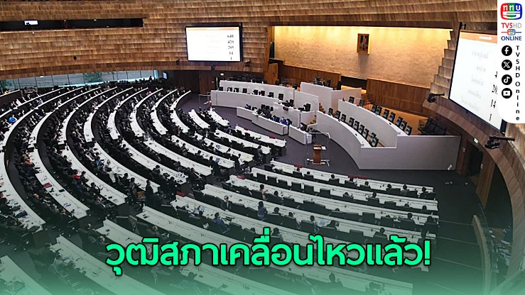 วุฒิสภาร่อนแถลงการณ์! เสนอเปิดประชุมวิสามัญ ถกปมชายแดนไทย-กัมพูชา
