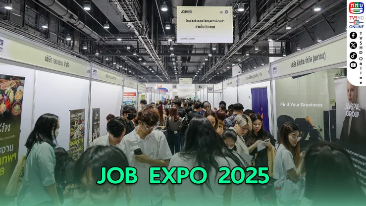 JOB EXPO 2025 เปิดโอกาสแรงงานไทยทำงานต่างแดนกว่าแสนตำแหน่ง