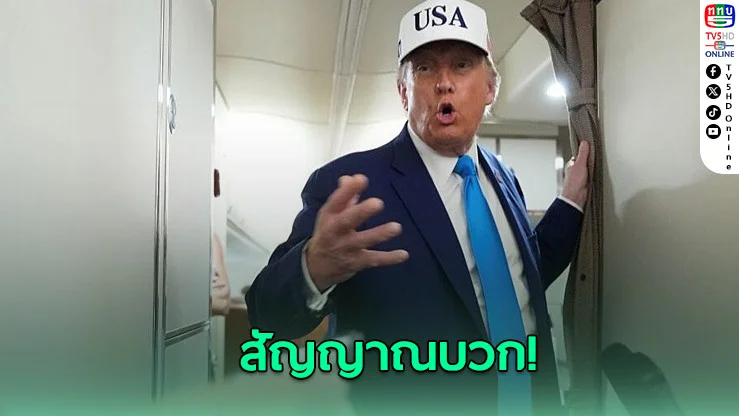 ‘ทรัมป์’ เผย ‘สี’ ไฟเขียวส่งออกแร่หายากให้สหรัฐ คณะเจรจามะกัน-จีน นัดถกการค้า 9 มิ.ย.