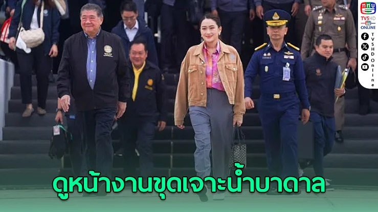 นายกฯลงพื้นที่กาญจนบุรี 9 มิ.ย. ดูหน้างานขุดเจาะน้ำบาดาล