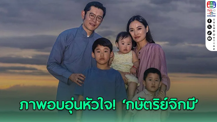 "ภาพอบอุ่นหัวใจ! ‘กษัตริย์จิกมี’ พร้อมพระราชินี และพระโอรส-พระธิดา ทรงเสด็จยามค่ำคืนกลางทะเลทรายโกบี