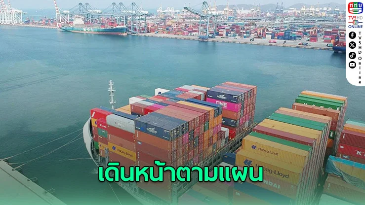 มนพร เร่งเครื่องแหลมฉบังเฟส 3 เดินหน้าตามแผน ดันศักยภาพโลจิสติกส์ EEC