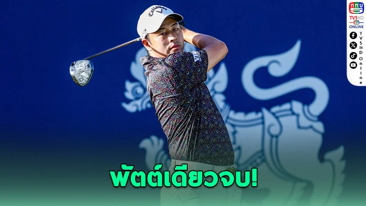 โปรเบนซ์ ผงาดแชมป์ไทยแลนด์พีจีเอ สมัย 3