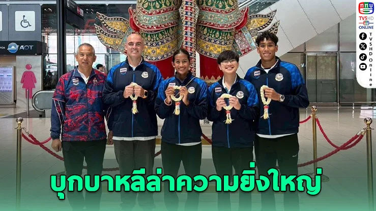 2 จอมอึดไทย "เนย-เป้" บุกบาหลี ชิงเจ้าคลื่นเอเชีย