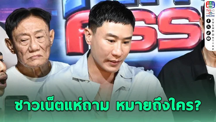 เสี่ยโบ๊ทเดือด! ซัดคนไม่เคยสร้างนักมวย แต่อยากออกกฎหมายเปลี่ยนวงการ