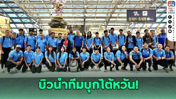 "บิว ภูริพล" พร้อมระเบิดความเร็ว พาธงไตรรงค์โบกสะบัดบนเวทีนานาชาติ