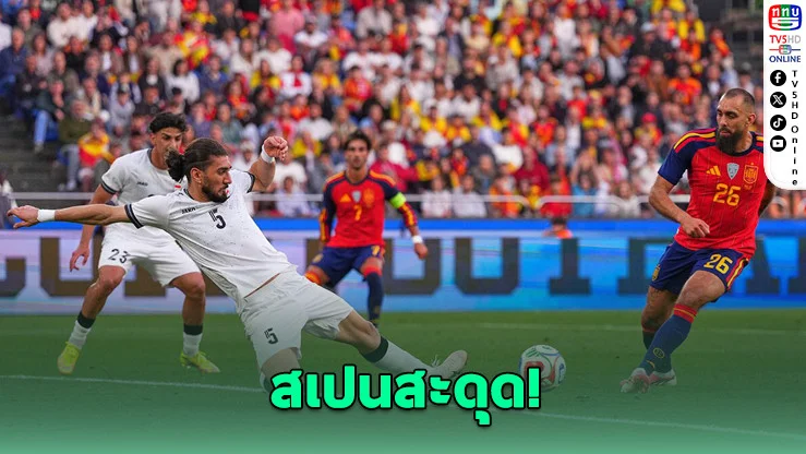 กระทิงดุฝืด-ตราไก่พัง เกมอุ่นเครื่องเดือด