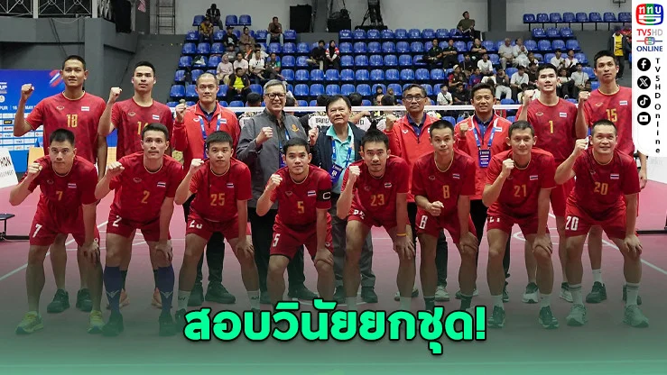 ISTAF ตั้งกรรมการวินัยสอบทีมตะกร้อไทยยกชุด